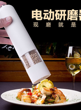电动黑胡椒研磨器芝麻花椒调料罐家用碾碎机pepper grinder