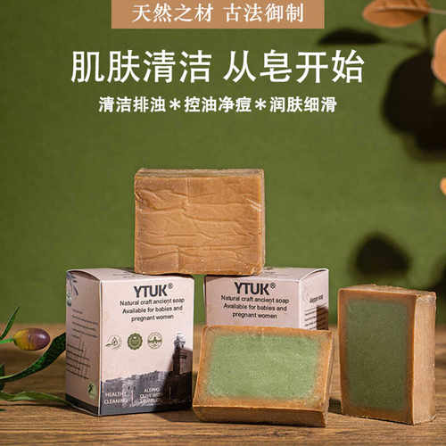 叙利亚手工古皂清洁沐浴含月桂