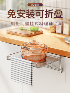 不锈钢置物架挂柜门可折叠桌板厨房延伸台面悬挂橱柜门桌板延展收