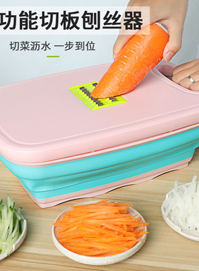 厨房多功能折叠沥水篮刨丝器切菜砧板套装组合chopping board set