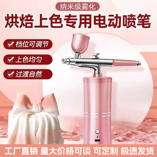 蛋糕色素上色手持喷枪寿桃面喷粉器家用电动烘焙奶油上色喷砂机