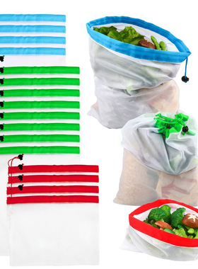 环保水果蔬菜网袋 涤纶网袋束口袋可重复使用购物袋 Produce Bags