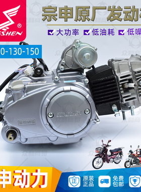 宗申摩托车发动机卧式110 125 130cc自动离合弯梁三轮车原厂全新