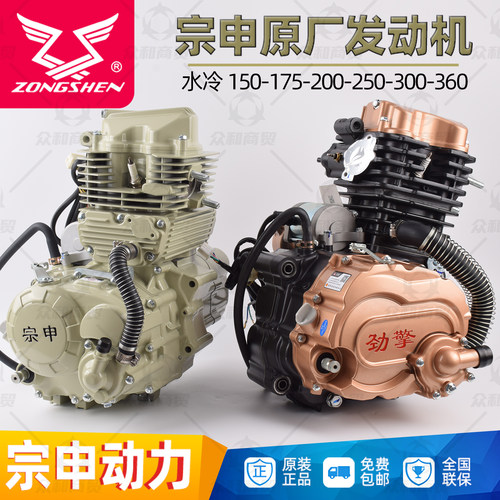 宗申摩托车发动机水冷三轮车全新