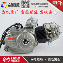 力帆110弯梁125 130三轮车总成1