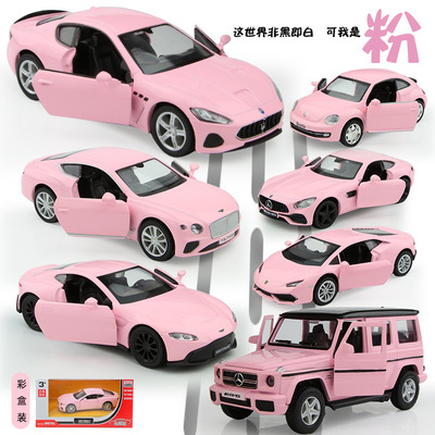 玛莎拉蒂粉色迈凯伦礼物合金车模