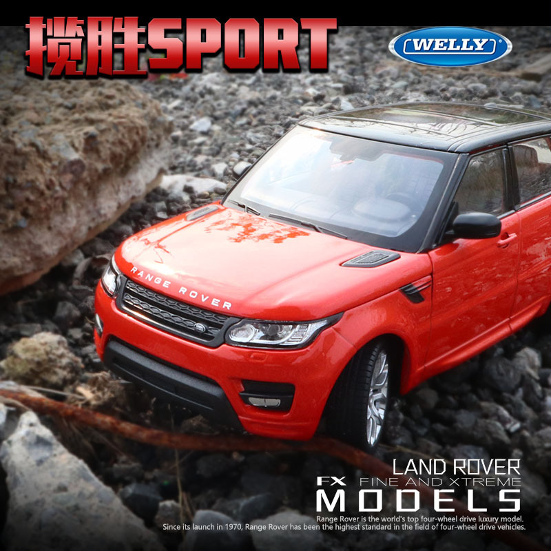 威利124路虎揽胜玩具车