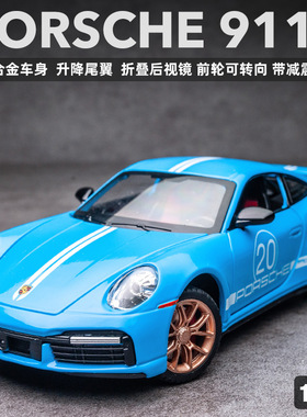 1：24保时捷911TurboS模型仿捷真合金车模回力儿童玩具男孩摆件