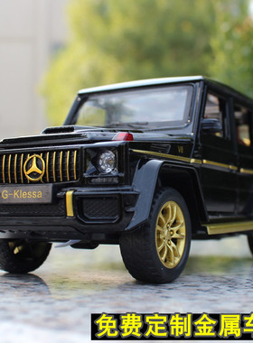 奔驰巴博斯G63模型大G车模G65G700仿真合金GLS580儿童玩具车GT63