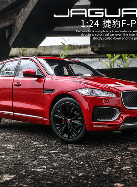 捷豹JAGUAR F-Pace仿真合金汽车模型SUV车模儿童玩具摆件收藏礼物