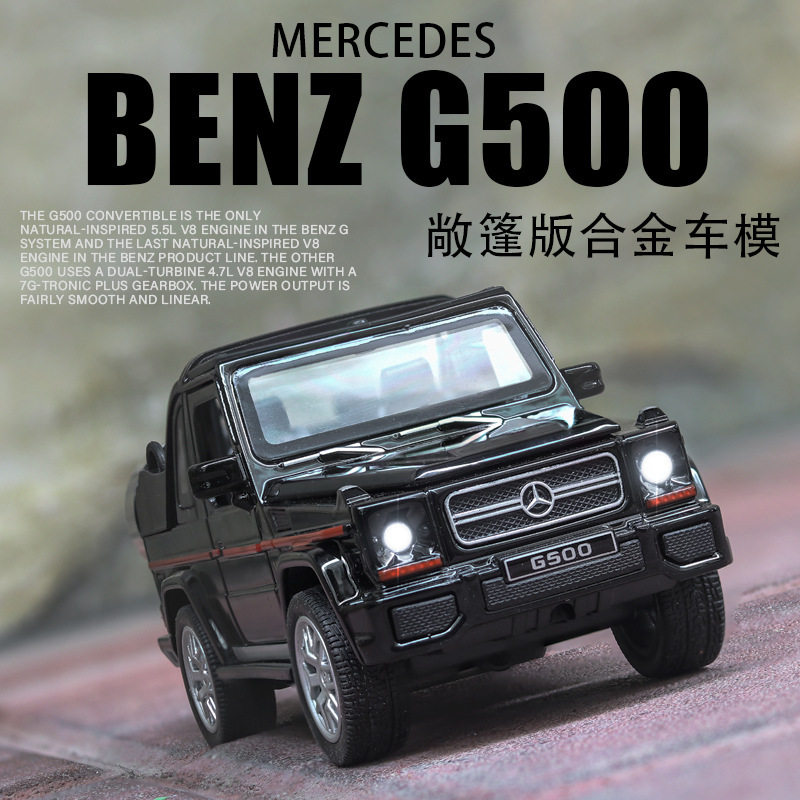 奔驰G500敞篷模型1:32仿真合金车模儿童玩具车男孩生日礼物收藏,模玩/动漫/周边/娃圈三坑/桌游,火车/摩托/汽车模型,淘宝优惠券,粉丝福利购,淘宝优惠卷