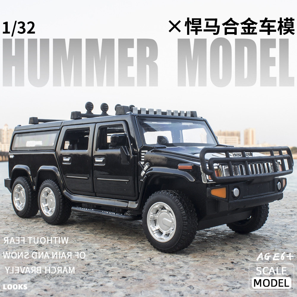 六轮悍马仿真合金车1/32带灯光音效模型汽车儿童收藏摆件玩具礼品