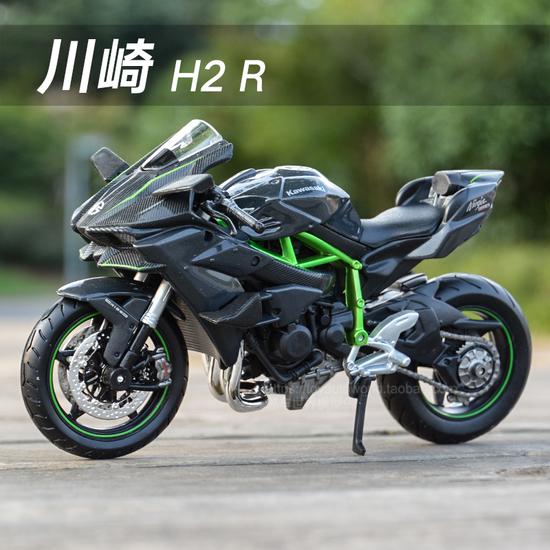 川崎忍者H2R摩托车模型仿真合金