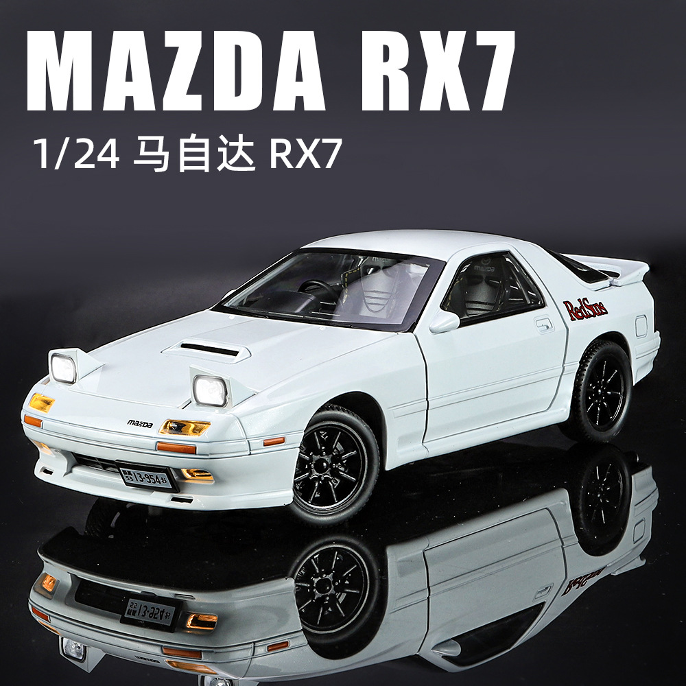 马自达RX7模型仿真合金