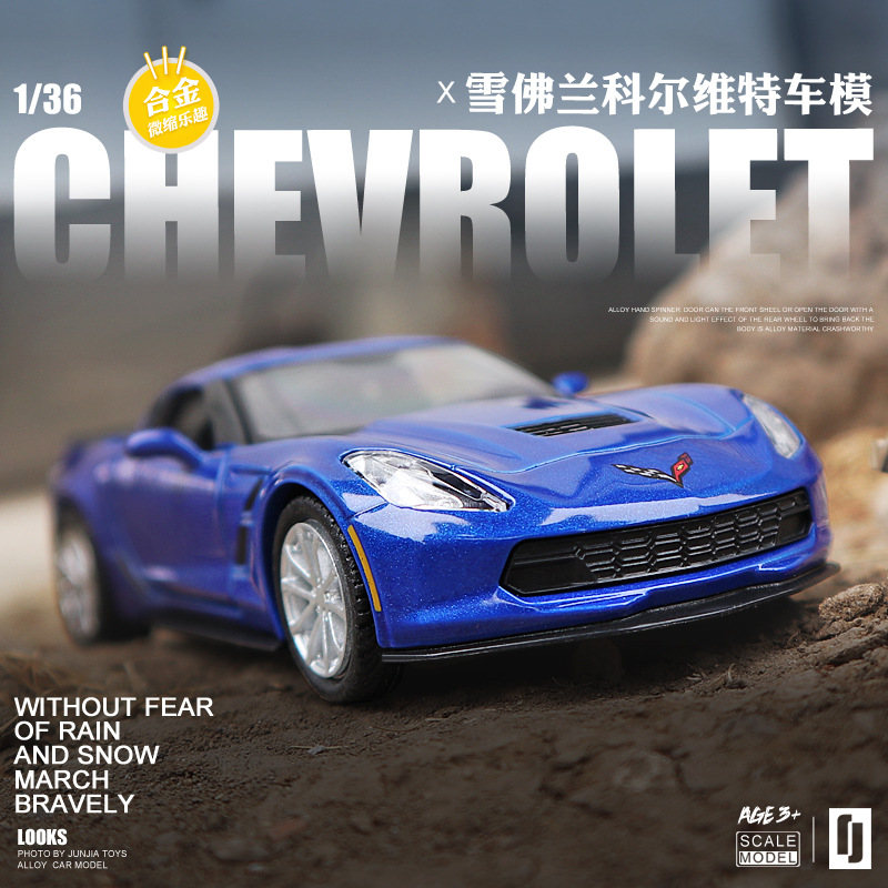仿真1/36雪佛兰科尔维特C7跑车合金车模 儿童玩具车收藏汽车模型