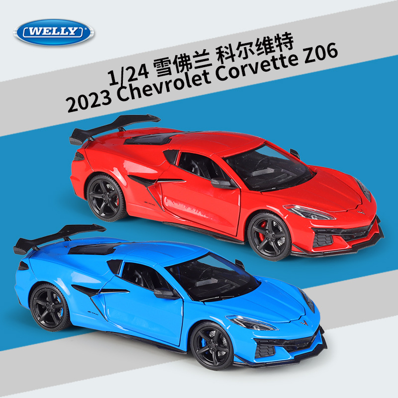 2023克尔维特Z06汽车模型