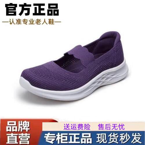 正品老人鞋透气轻便软底休闲鞋