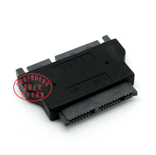 Micro SATA 硬盘转SATA 22PIN接口 7+15Pin转micro SATA 带IC