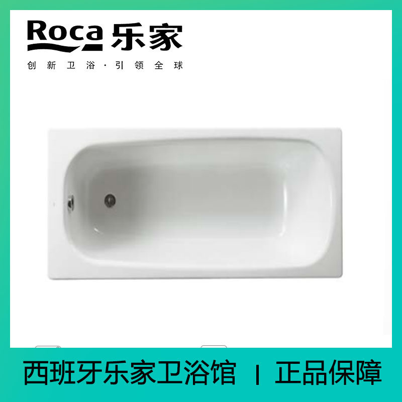 ROCA乐家 康婷嵌入式铸铁浴普通浴缸