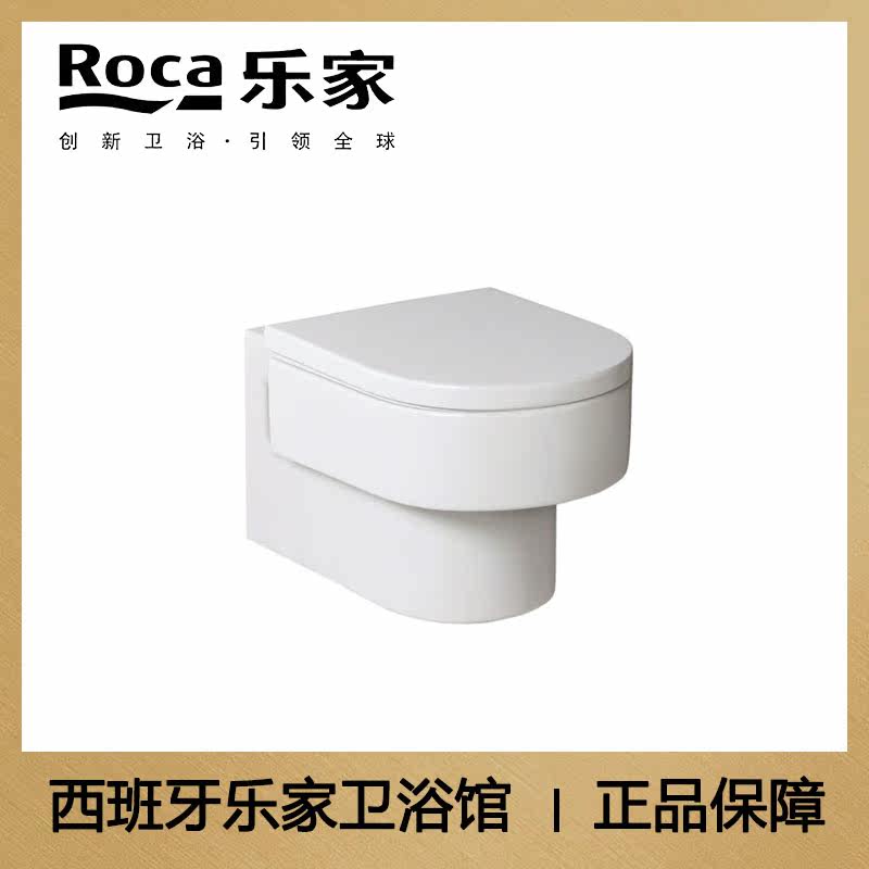 正品乐家ROCA 汉佩宁挂墙式座便器 346567..0 阻尼盖板