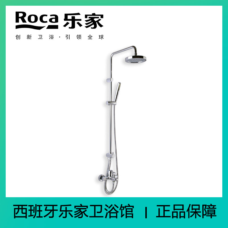 Roca乐家卫浴洁具 特佳淋浴柱花洒龙头 5B9926C00