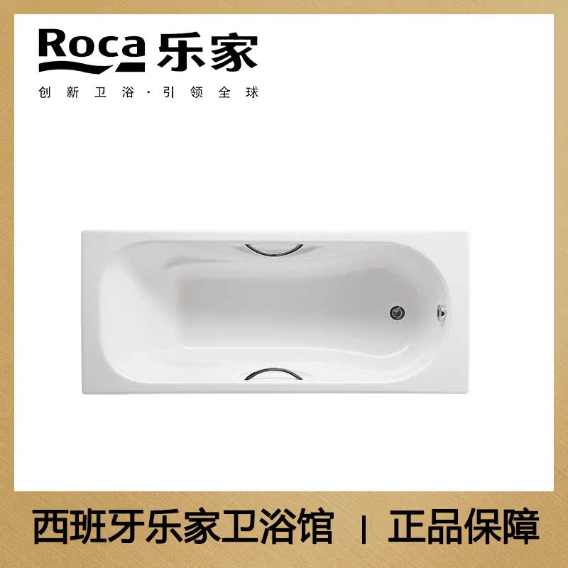 乐家马里布1.6米铸铁浴缸（带扶手）231070..1,1600x750m 特价