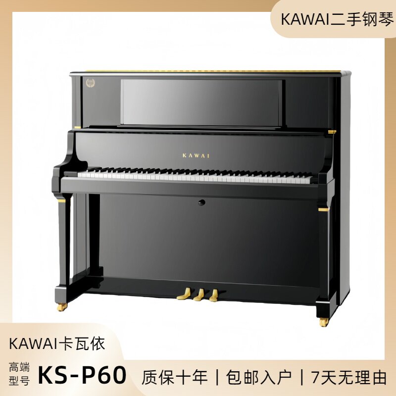 KAWAI卡瓦依高端系列KS-钢琴