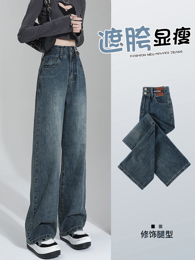 复古牛仔裤女直筒宽松水洗美式2025年春秋小个子窄版高腰阔腿裤子