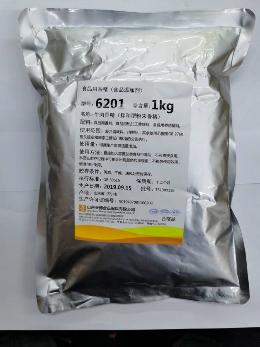 天博6201牛肉香精商用牛肉味香精粉食用耐高温牛肉汤火锅增香剂