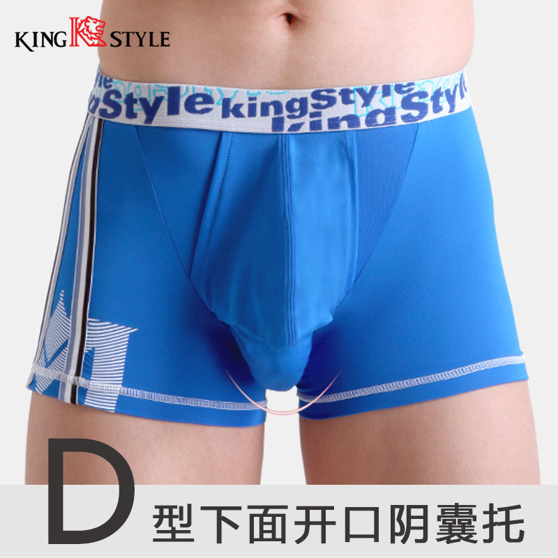 Kingstyle运动内裤男枪弹式分离