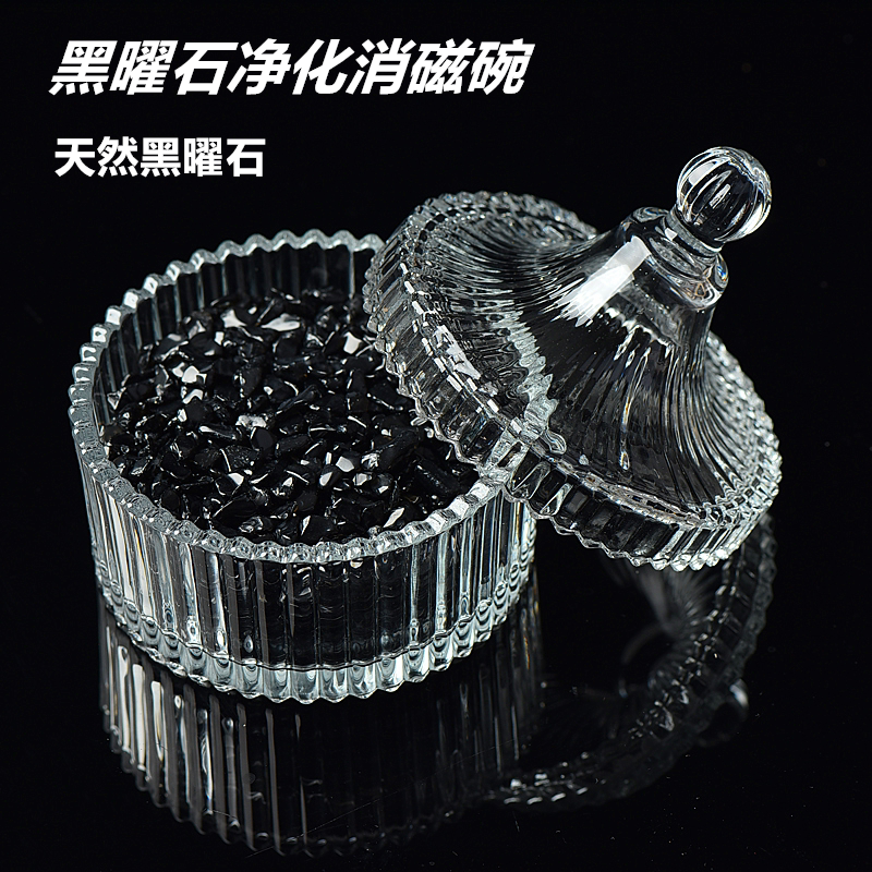 天然水晶消磁碗黄水晶碎石黑曜石