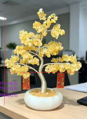 天然黄水晶发财树摆件招财礼物