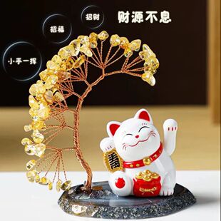 水晶发财树招财猫招财摆件家用旺宅太阳能自动招手开业转运小礼物