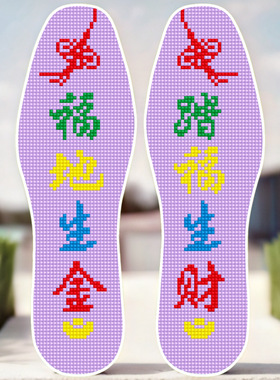 手工刺绣鞋垫男女防臭