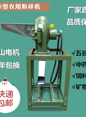 齿爪粉碎机商用打粉机家用小型