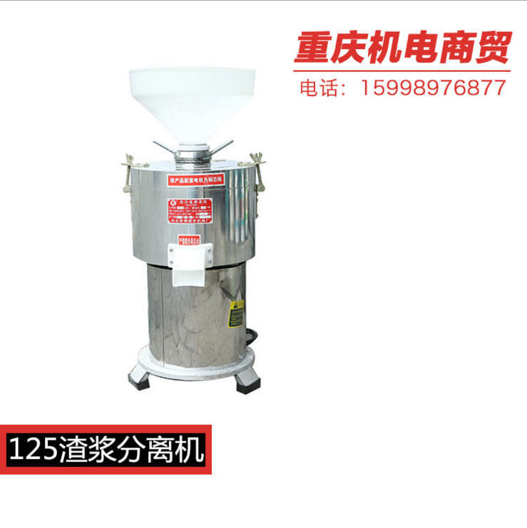 商用豆浆过滤机全自动电动