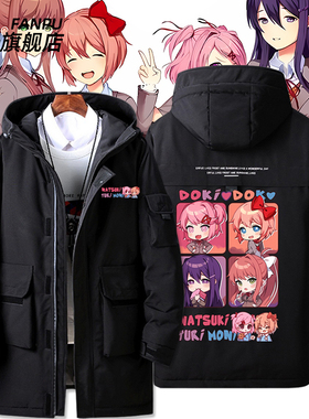 2026DokiDoki心跳文学部steam周边yuri优里夏树莫妮卡羽绒服外套