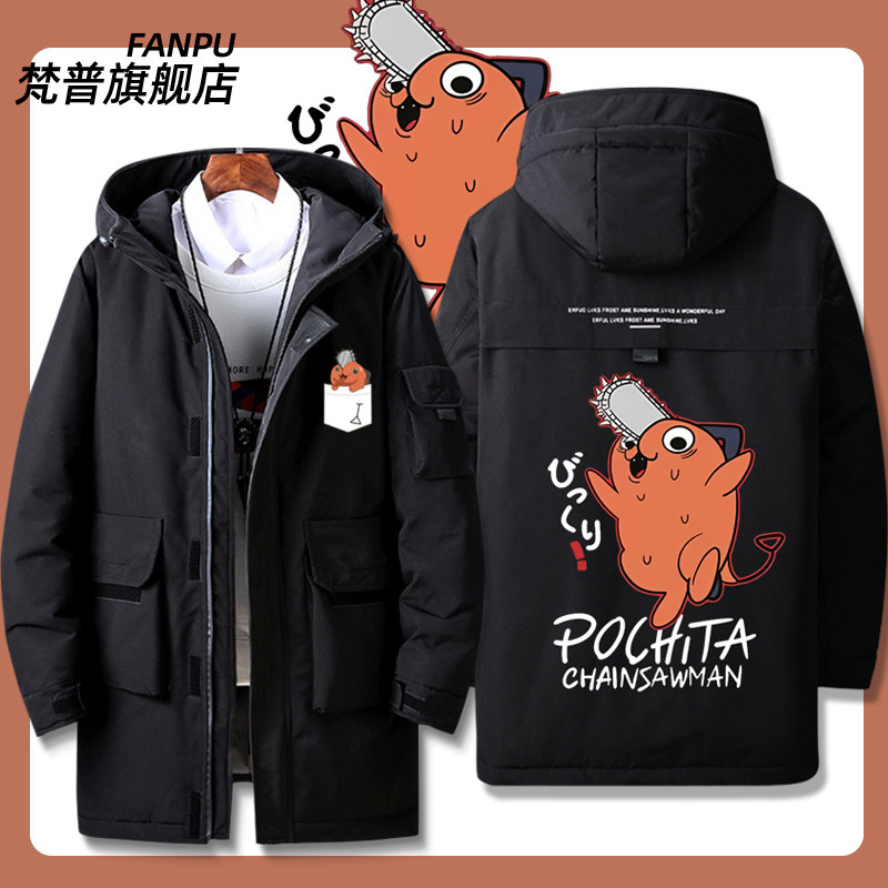 2026电锯人羽绒服周边男