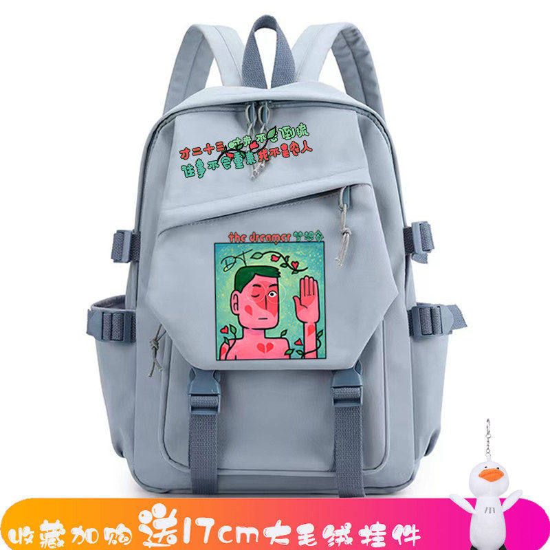 26新款方大同周边学生帆