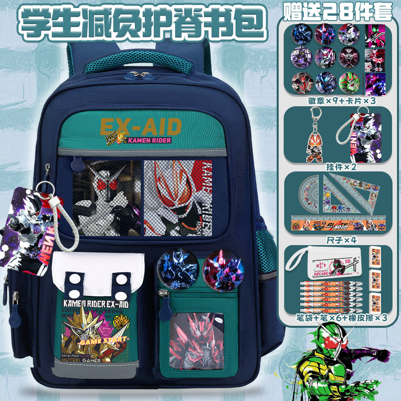 2025假面骑士书包男小学