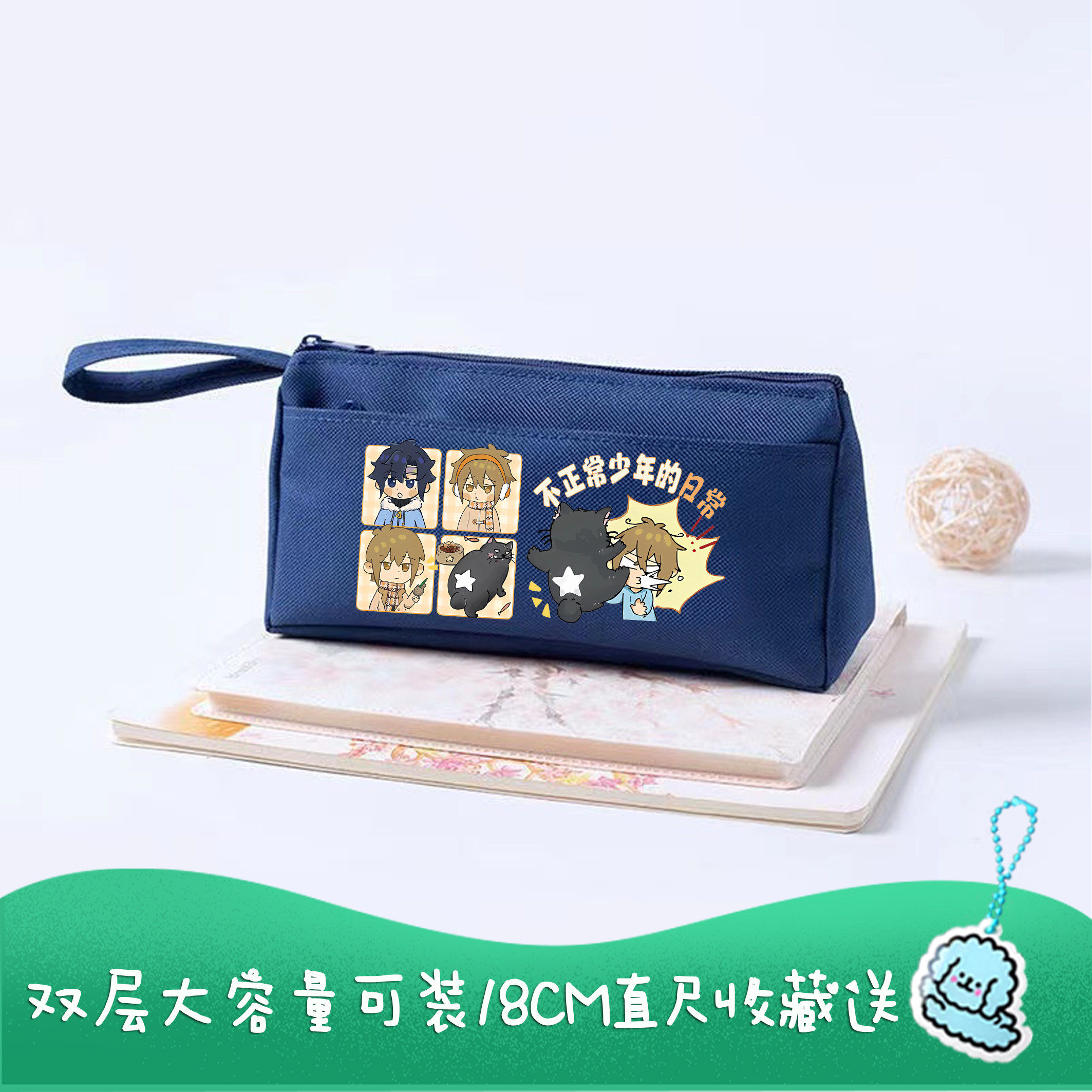 26新款星星帮李拜天的非正常日常周边李小七胖大星方少瑾学生笔袋