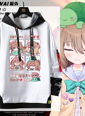 2026Neuro-sama牛肉酱神经大人虚拟主播周边同人二次元连帽卫衣男