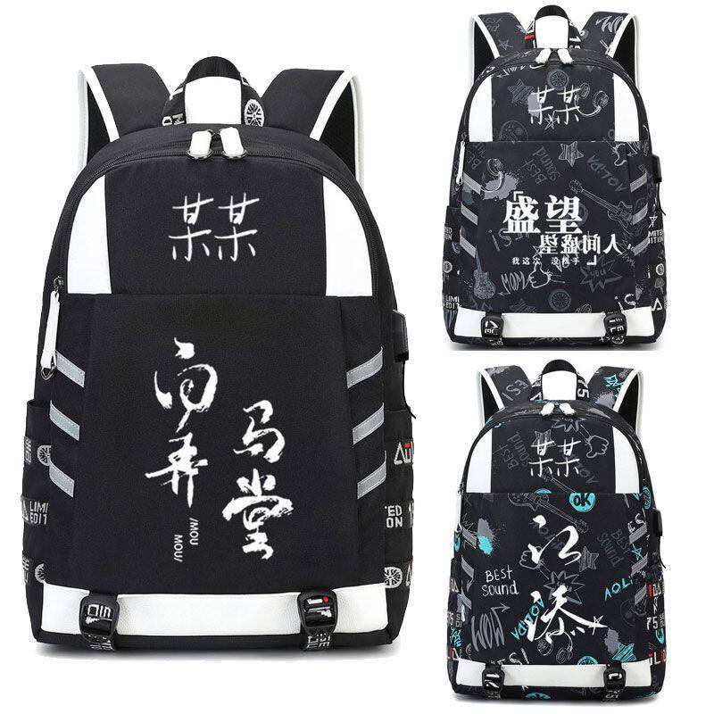 2024某某原耽周边学生书
