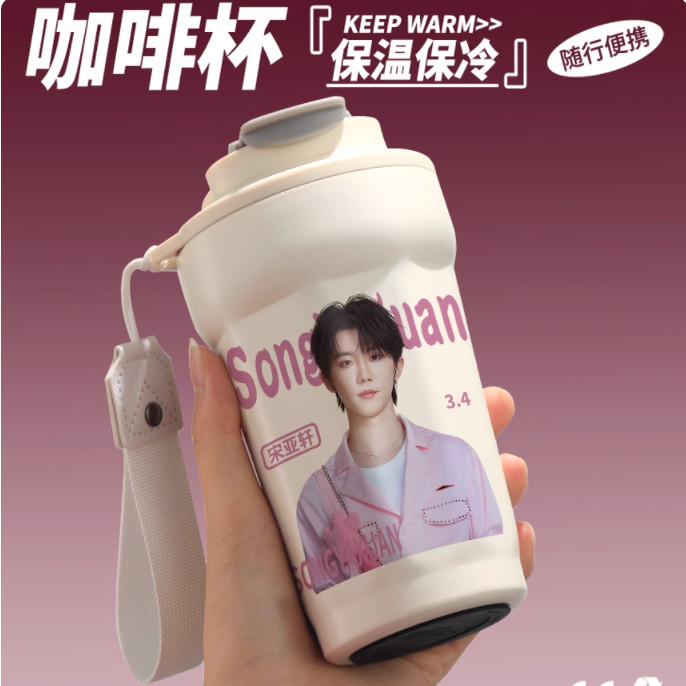 26新款马嘉祺周边同款保