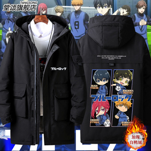 2026蓝色监狱BLUE LOCK动漫周边同款羽绒服男女青少年棉衣服外套