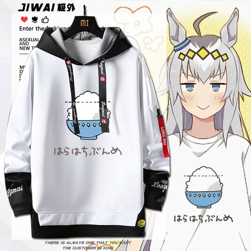 2026动漫赛马娘周边衣服小栗帽同款印象二次元连帽卫衣秋冬男女帽