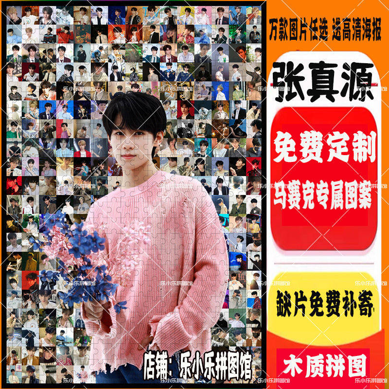 2024张真源TNT时代少年团