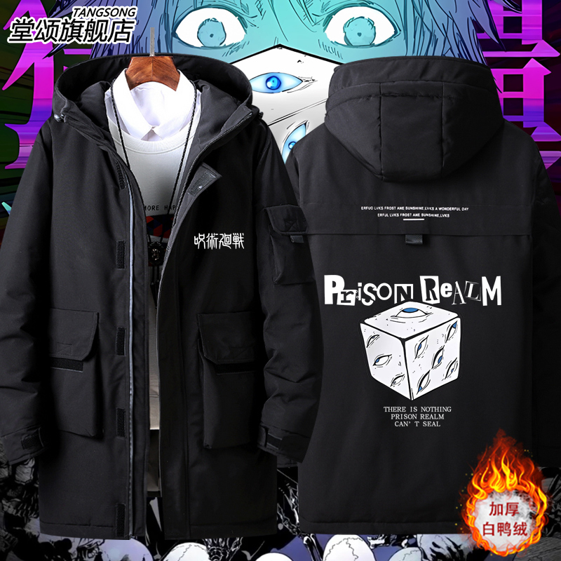 2026咒术回战第二季动漫