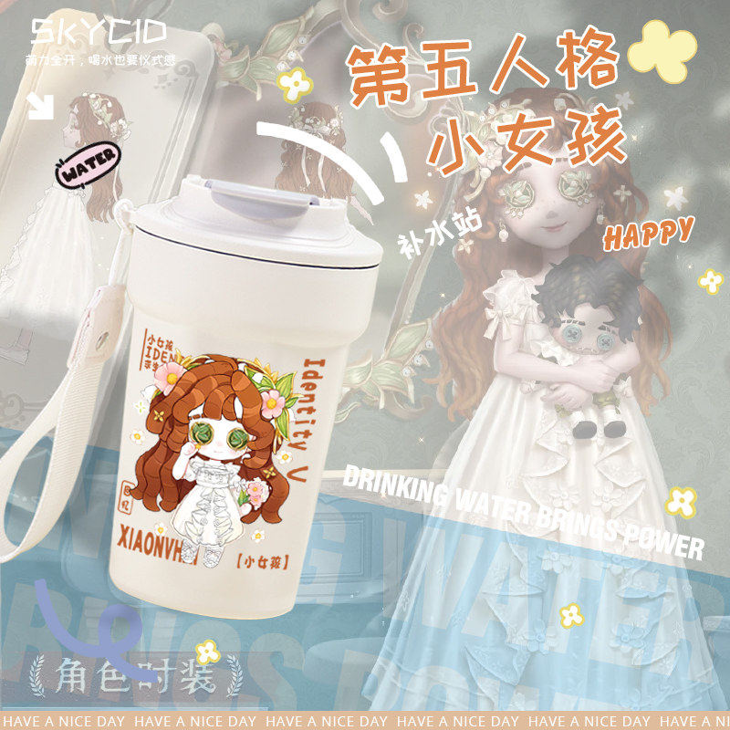 26新款第五人格游戏周边小女孩二次元手拿水杯不锈钢保温杯咖啡杯