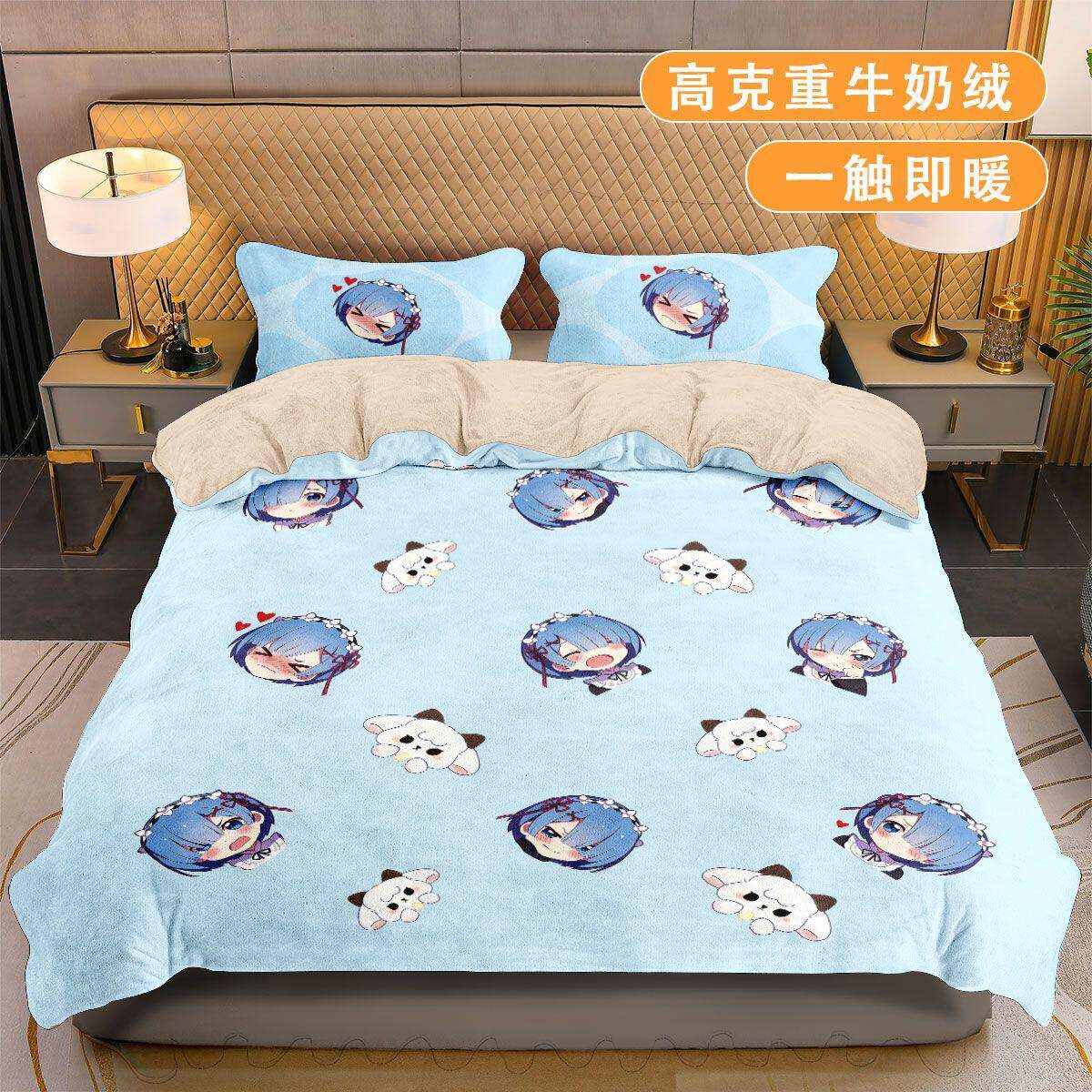 2026蕾姆四件套牛奶绒可爱二次元单件被套学生宿舍加厚加绒床单床